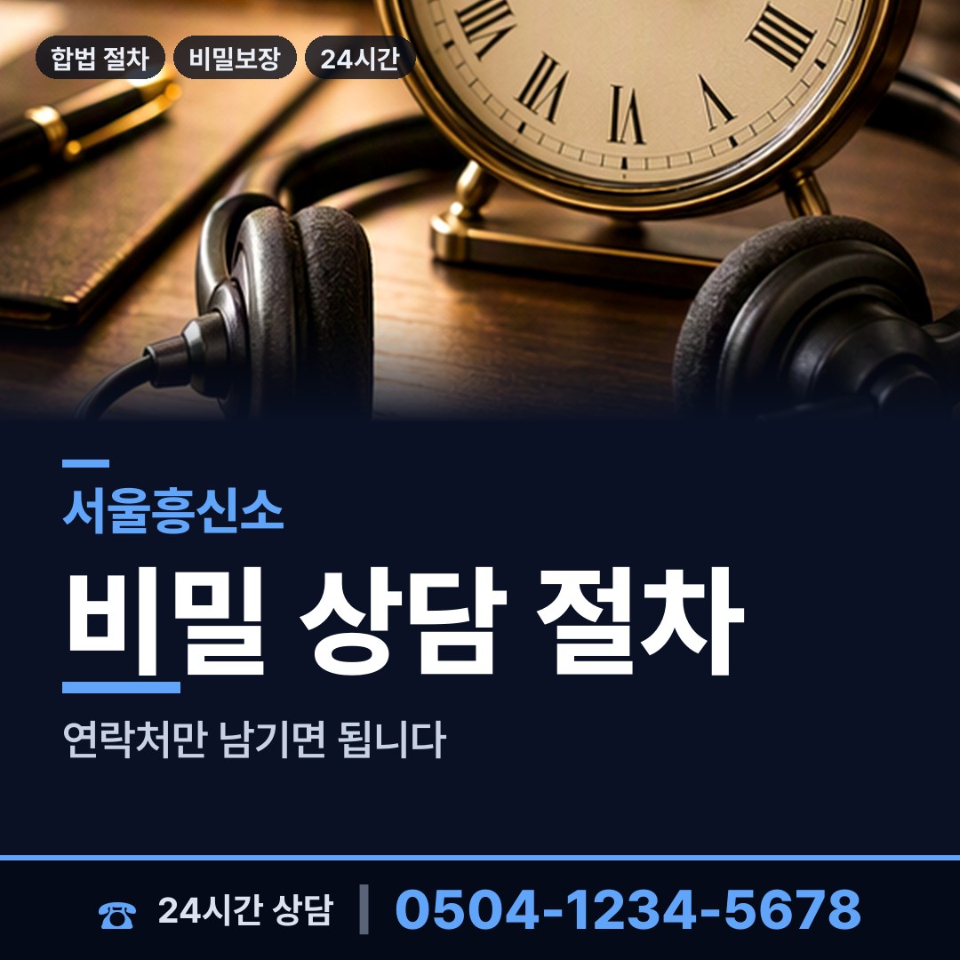 서울 답십리제2동 가족찾기 상담 안내