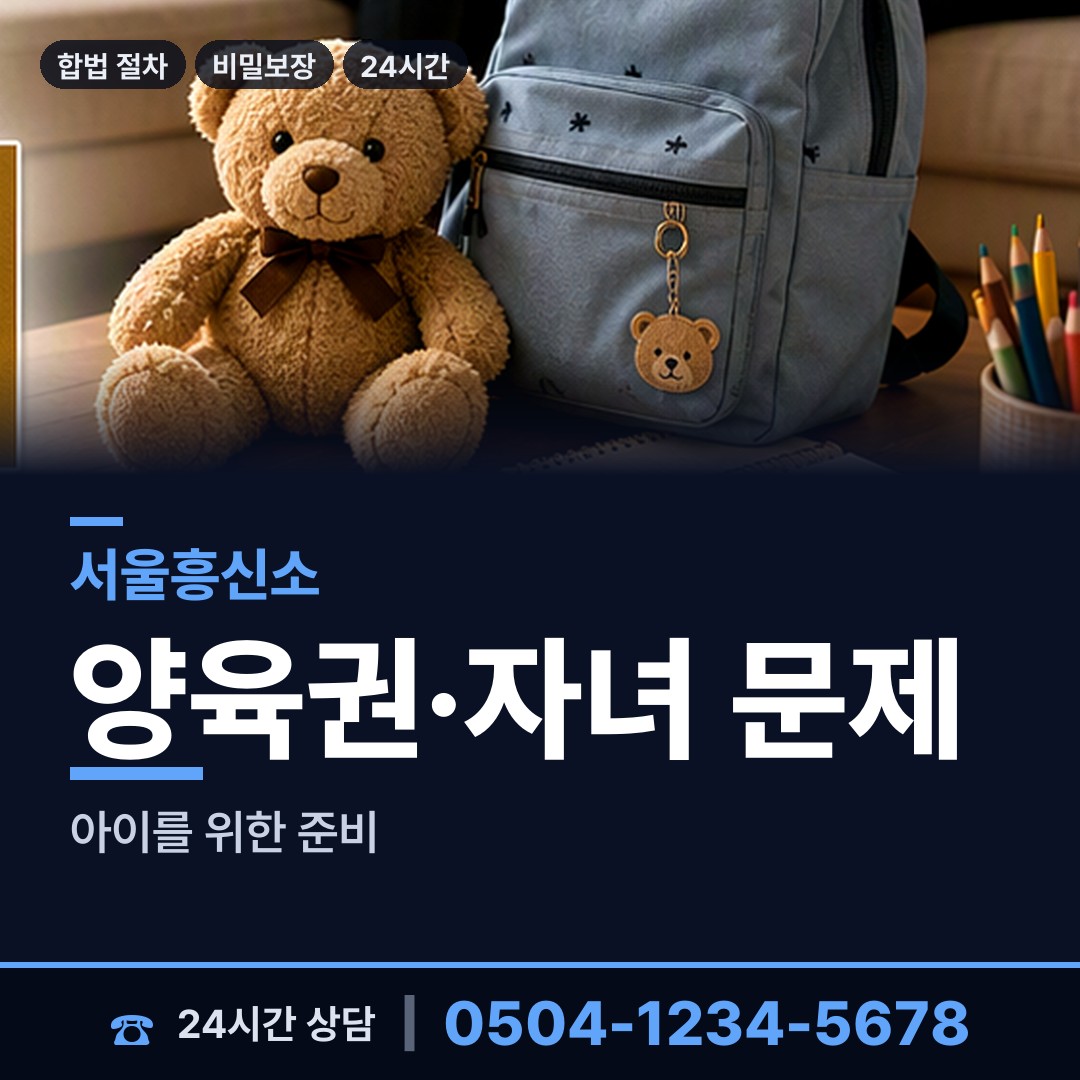 서울 답십리제2동 채무자추적 상담 안내